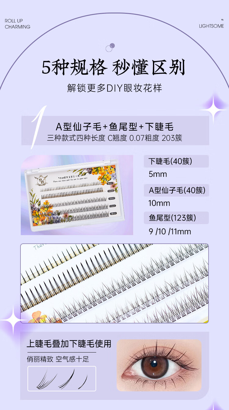 梦鹿假睫毛自然款小恶魔假睫毛燕单簇卷翘假睫毛胶水夹心款混合装 