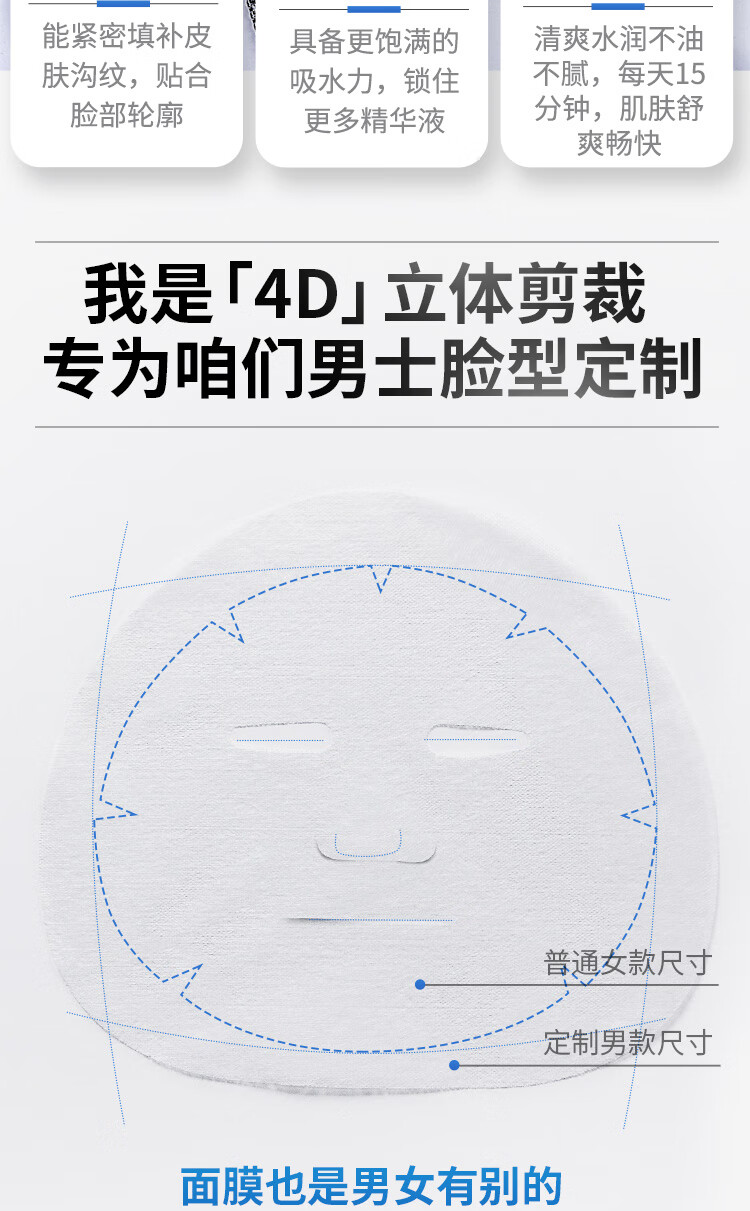赫恩（H&E）男士美白提亮补水面膜30片*25ml/片（焕颜亮肤 淡化痘印 面膜贴）