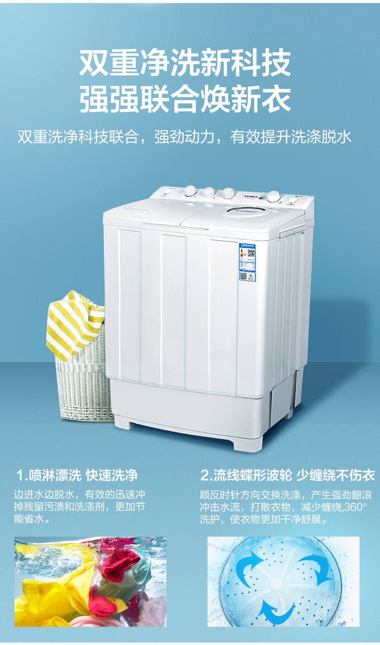 康佳XPB100-7D0S洗衣机图片