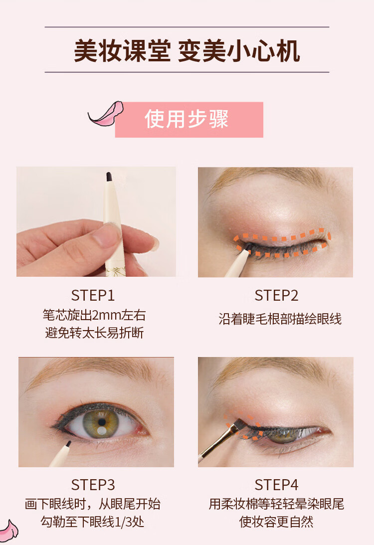 奇士美（kiss me）花盈美蔻柔妆纤细眼线笔0.1g 03玫瑰棕(笔芯2mm旋出型 耐汗防水)