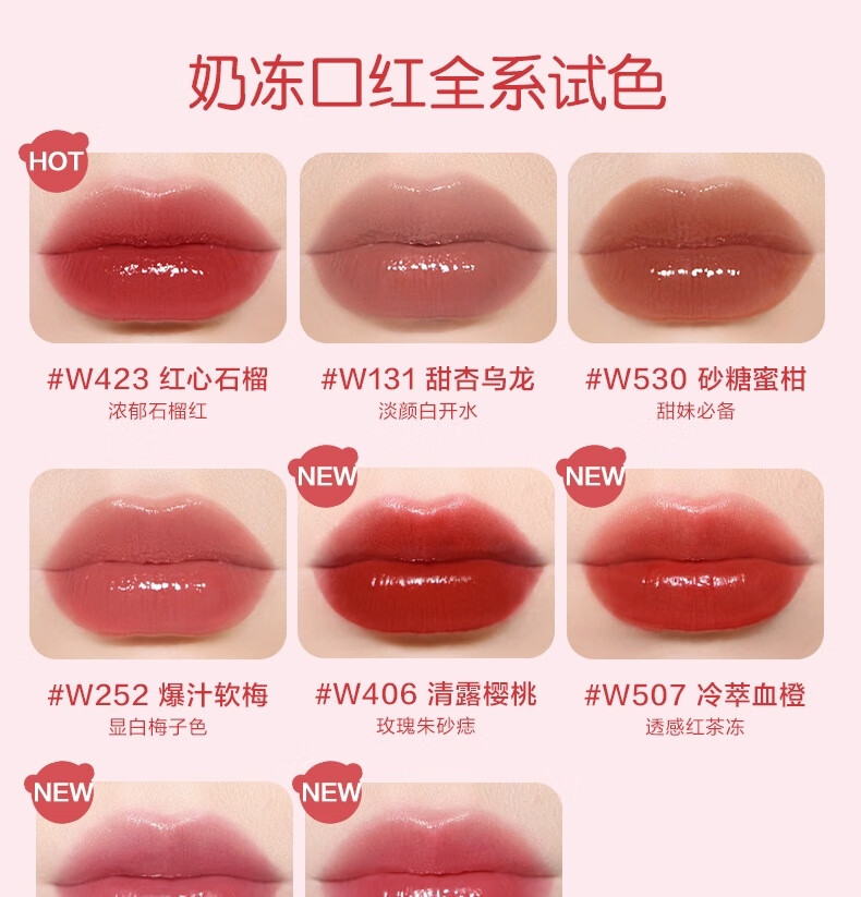 Pink Bear奶冻口红【精华护唇】W131甜杏乌龙 显白口红唇釉送女友