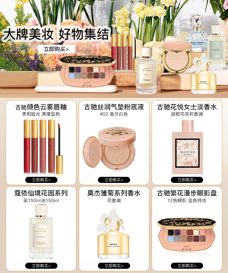 古驰（GUCCI）【国内专柜】罪爱女士香水花果香调茉莉香大牌香水生日礼物送女友 花悦绿意女士淡香水5ml无喷头