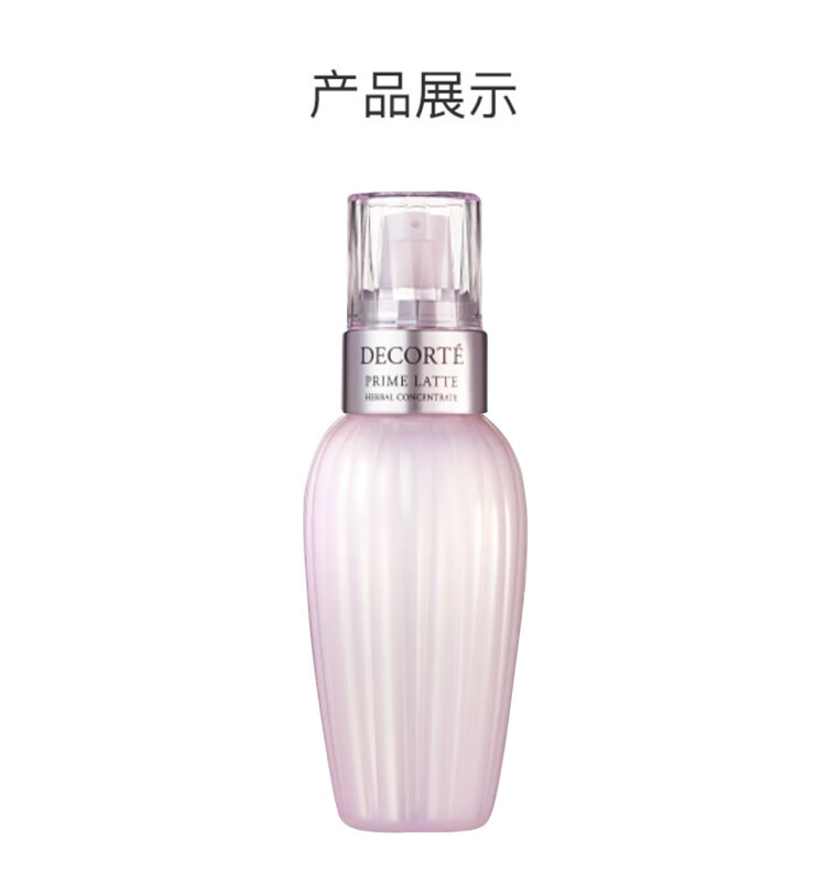 黛珂（DECORTE）牛油果乳液150ml 软化肤质 改善痘痘闭口 日本进口 护肤礼物
