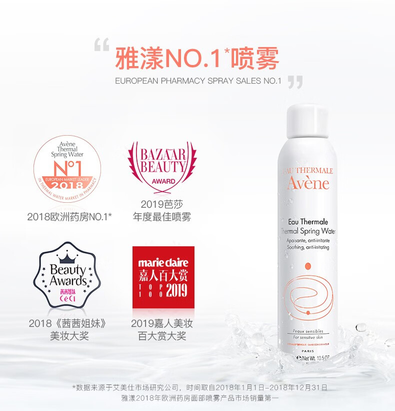雅漾（Avene）喷雾补水爽肤水舒护调理化妆保湿舒缓柔肤敏感肌肤 【到手2支】雅漾喷雾600ml
