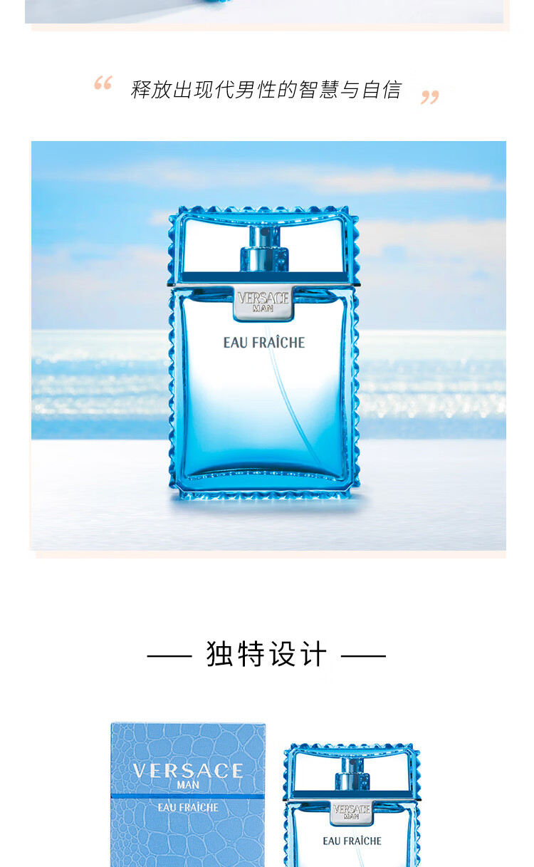 范思哲（VERSACE）云淡风轻绅情男士淡香水50ml  生日礼物送男朋友老公 