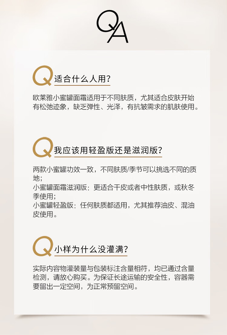 欧莱雅小蜜罐面霜60g 玻色因抗皱紧致 轻盈清爽面霜护肤品生日礼物女