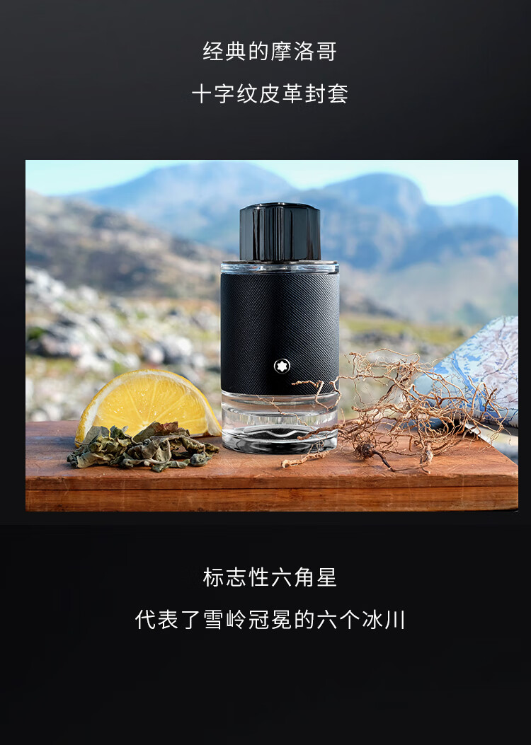 万宝龙（MONTBLANC）探索者探寻旅者浓香水30ml 节日礼物生日礼物送男友 木质芳香香氛