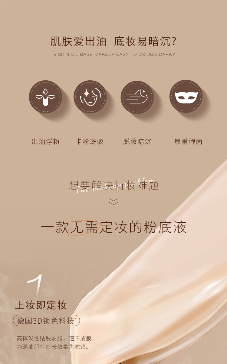 悠宜（unny club）粉底液遮瑕持妆油皮不脱妆防水养肤混油皮底妆防汗 新款凝彩持妆粉底液【油皮适用】 N01自然色(适合自然健康肤色)
