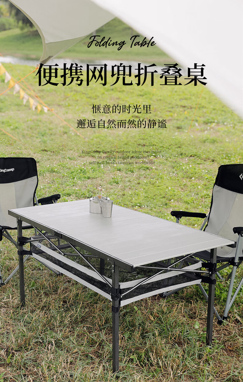 KingCamp折叠桌 户外桌椅便携式多功能桌子自驾烧烤露营野餐桌摆摊宣传桌书桌电脑桌饭桌KC2142
