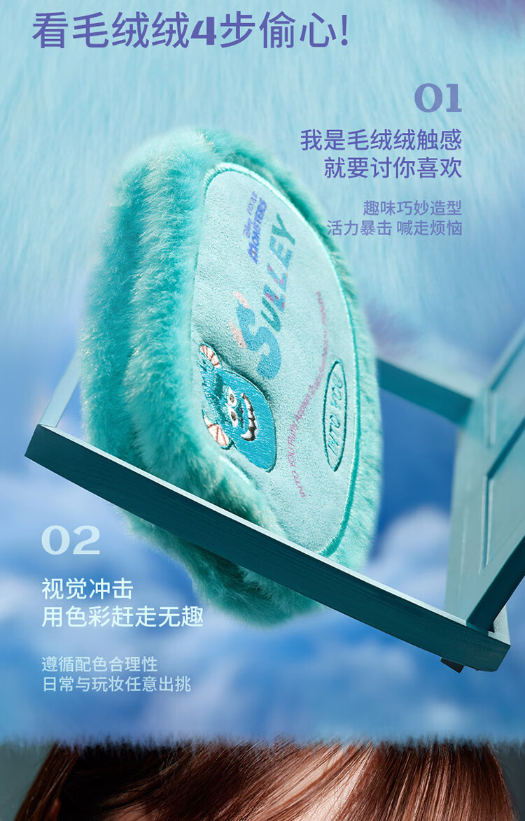 INTO YOU【520礼物】皮克斯毛毛狂欢系列唇泥眼影情人节送女友生日礼物 毛毛系列全套产品