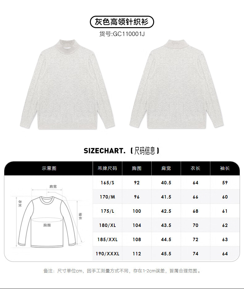 GXG男装 基础潮流休闲毛衫合集 黑色宽松打底毛衫 175/L