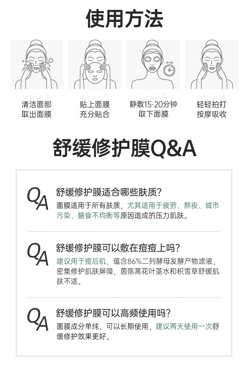 瑞沛（Lab101） Lab101瑞沛银耳子修护舒缓面膜多效修护深层补水保湿无水配方 无水面膜*2盒