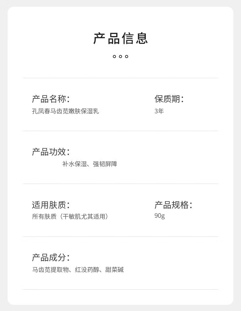 孔凤春乳液 国货马齿苋嫩肤乳液保湿补水女清透滋润乳 90g