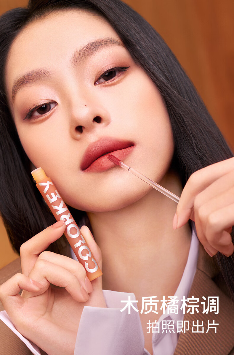 Color Key珂拉琪空气唇釉丝绒系列 R608 焦糖红棕 雾面口红生日礼物送女友