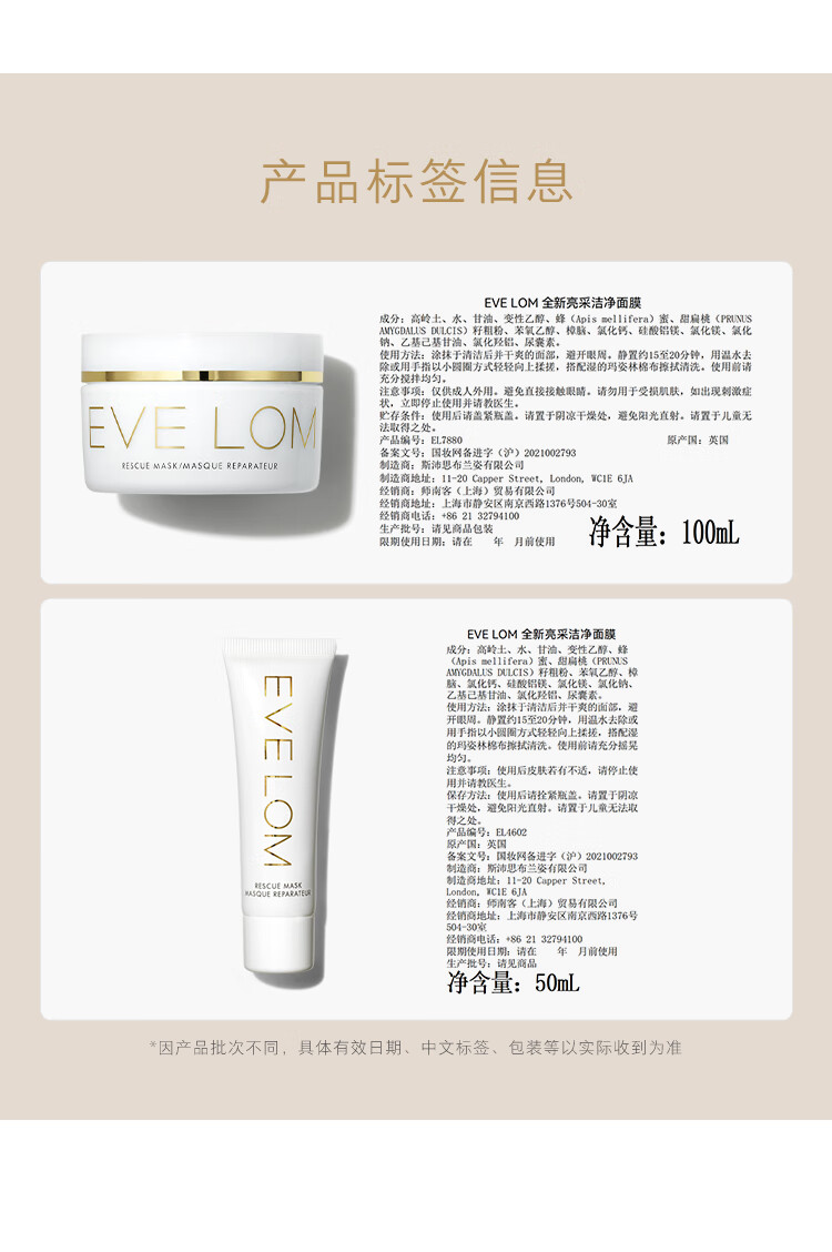 EVE LOM亮采洁净面膜100ml 涂抹式白泥保湿去黑头清洁泥膜