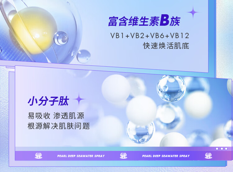 京润珍珠（gNPearl） 珍珠深层海水喷雾 200ml（补水保湿 滋润肌肤）喷雾水保湿爽肤水