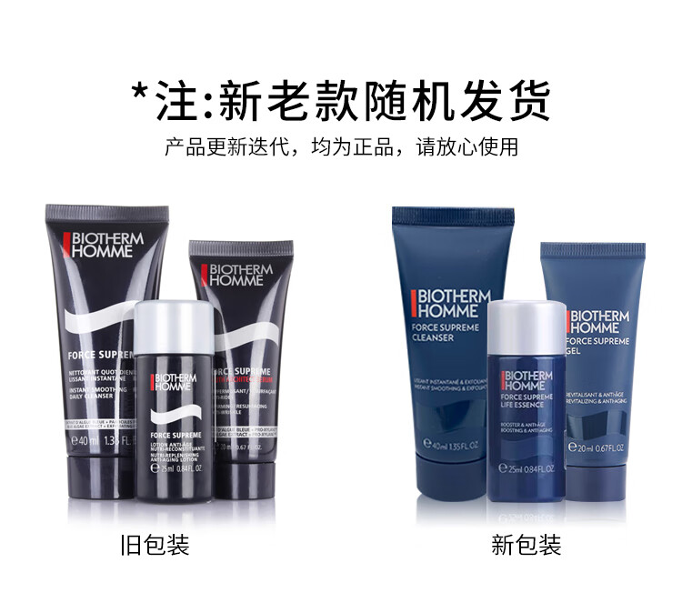 碧欧泉（BIOTHERM）男士滋养洁面40ml*3