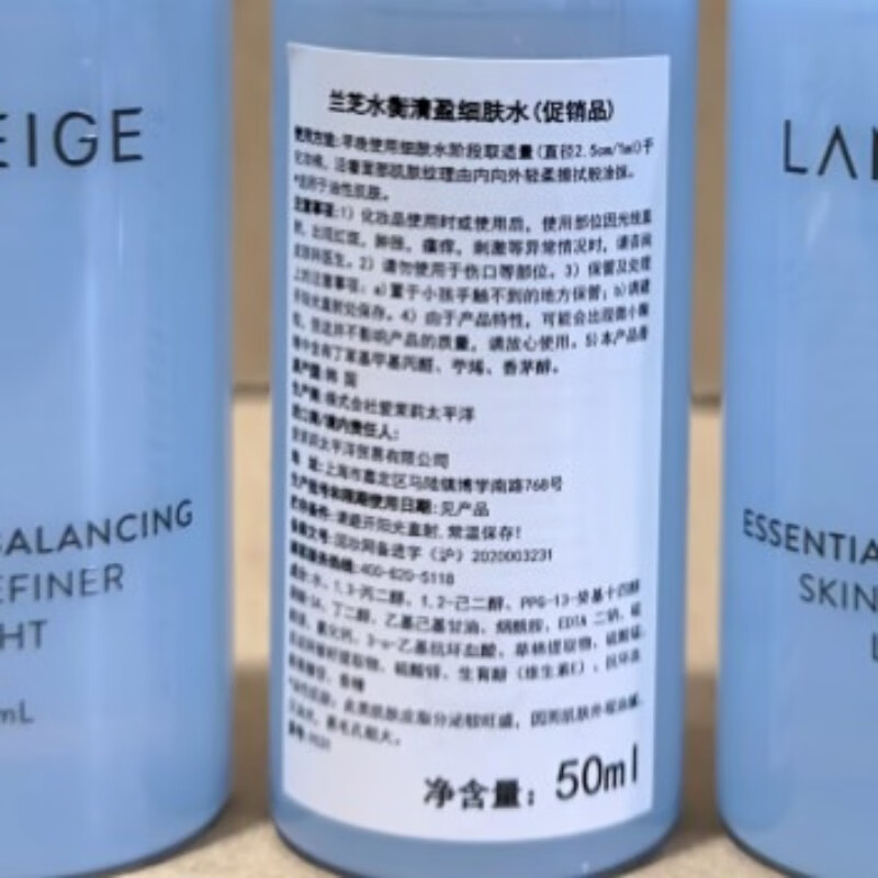 兰芝兰芝水衡清盈细肤水50ml*2   旅行装