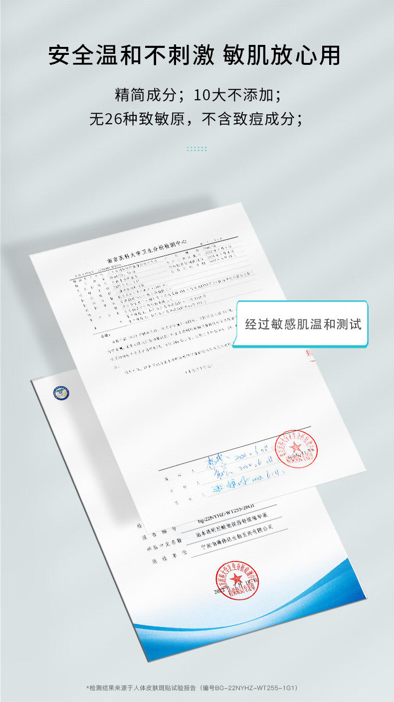 泊本（BOBEN）保湿舒缓肌底液 精华福瑞达补水保湿舒缓敏感肌精华液28ml