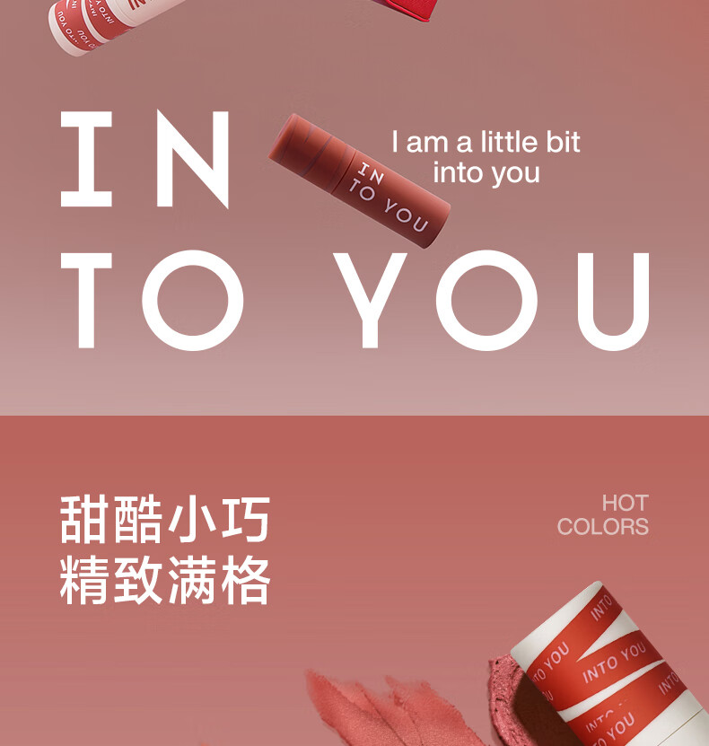 INTO YOU雾动口红包唇泥组合套装学生送女友生日礼物女闺蜜 温柔气质组合
