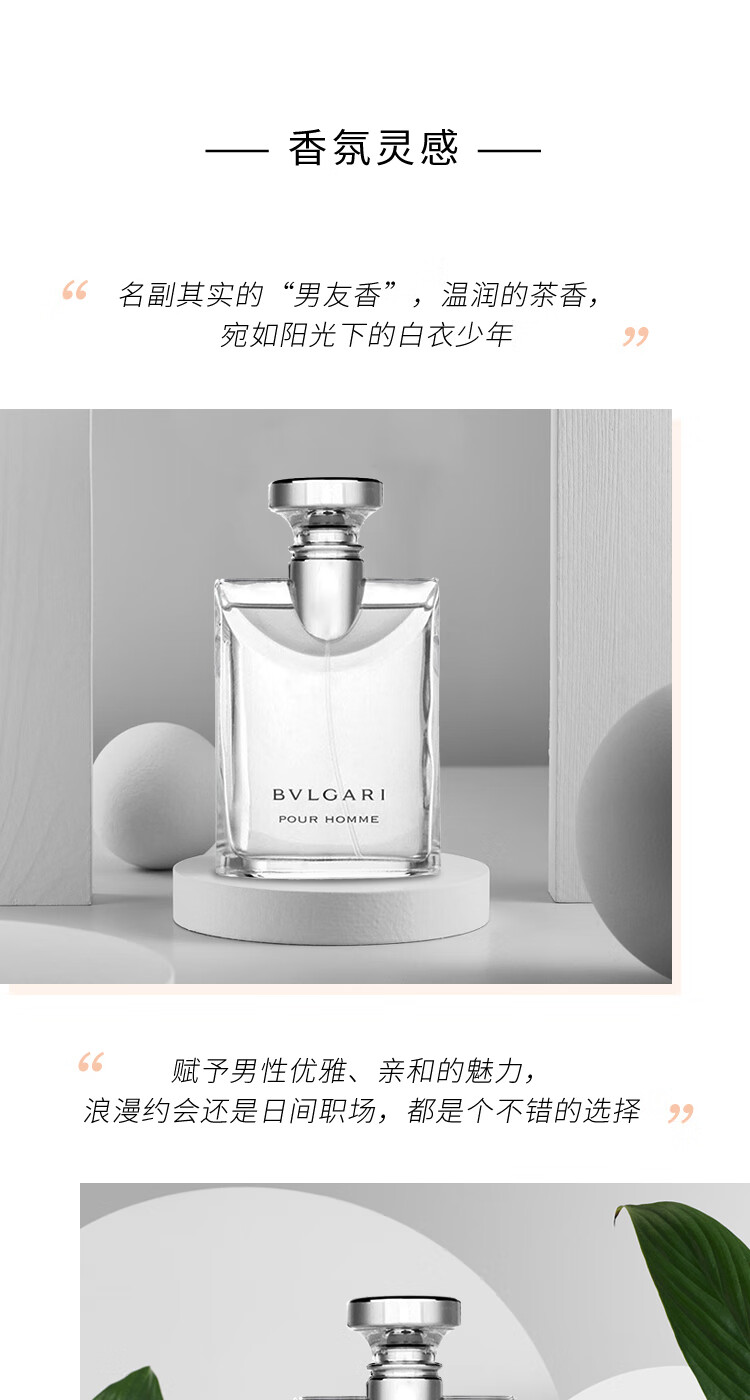 宝格丽（BVLGARI）男士淡香水香氛50ml 大吉岭茶原版 送男友生日节日礼物