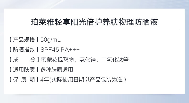 珀莱雅云朵防晒霜50ml 清爽隔离防晒霜防水防汗 敏感肌防晒霜乳 女 男士