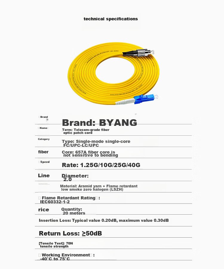 Оптический патч-корд BOYANG BY-2053S, 20 метров, LC-FC (UPC), одномодовый, одножильный, Φ2.0, LSZH