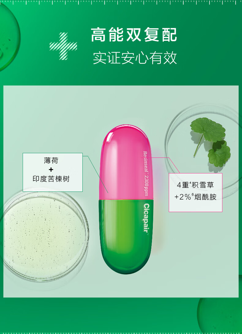 蒂佳婷Dr.Jart+ 新活舒缓cica面膜5片/盒 清爽水润呵护 强韧肌肤