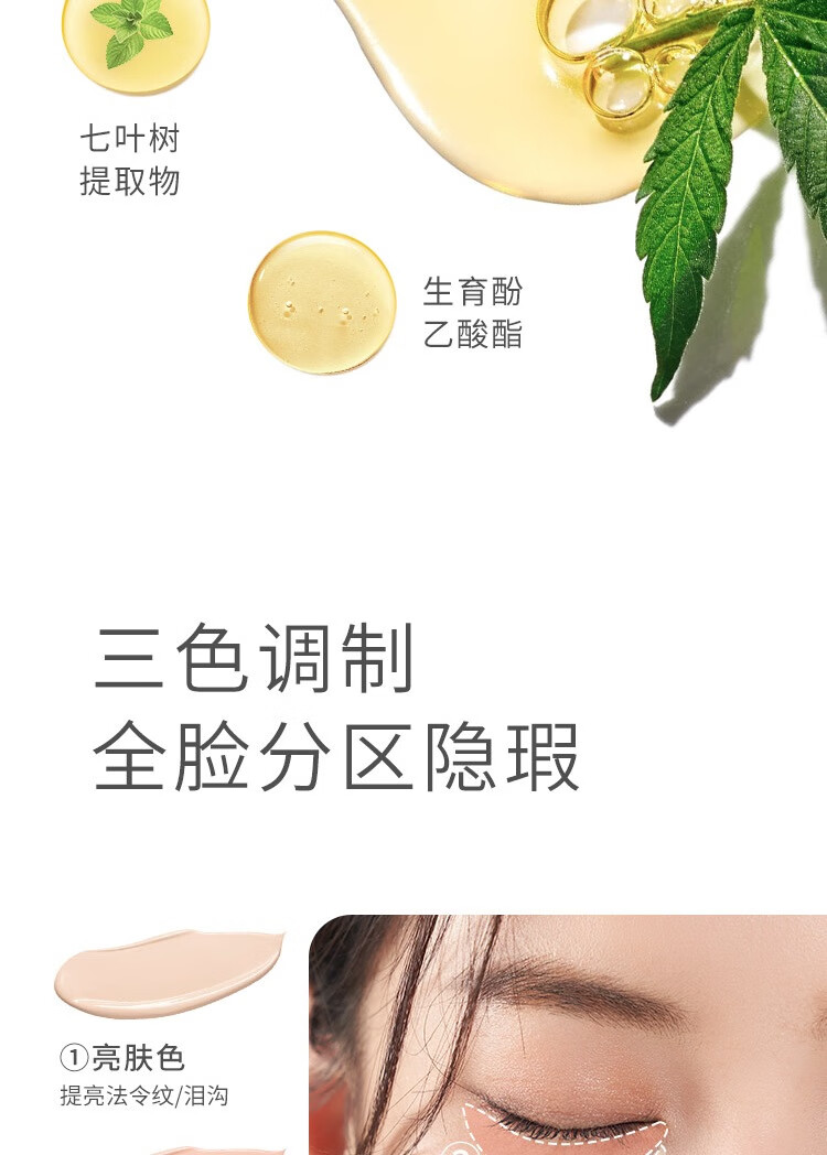 芭贝拉遮瑕膏三色遮瑕盘遮盖黑眼圈斑点泪沟法令纹痘印修容服帖自然