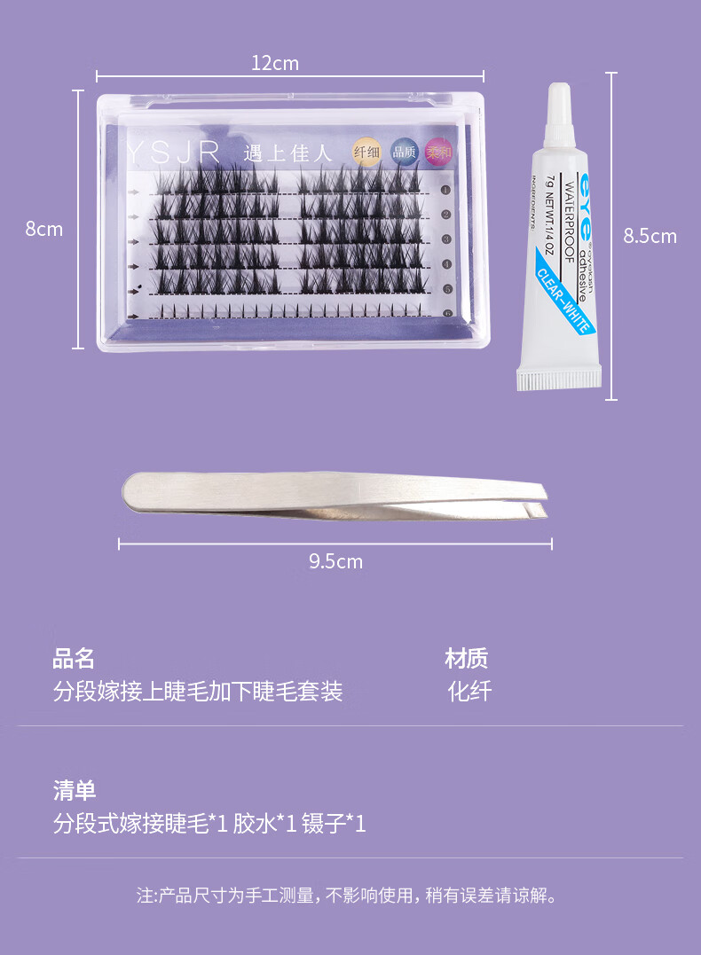 遇上佳人 分段式假睫毛小恶魔cos漫画版浓密单簇晚会彩妆新手工具