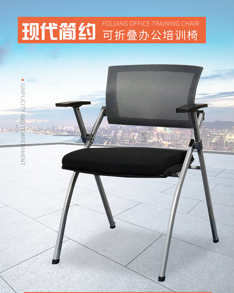 诩弈   培训椅带写字板折叠椅一体学生靠背椅子简约网布会议椅   黑网靠背带写字板