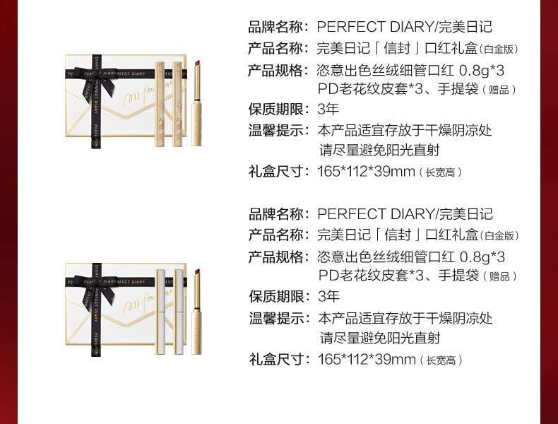 完美日记（PERFECT DIARY）兔年小礼盒眼影口红显白生日礼物送女友老婆
