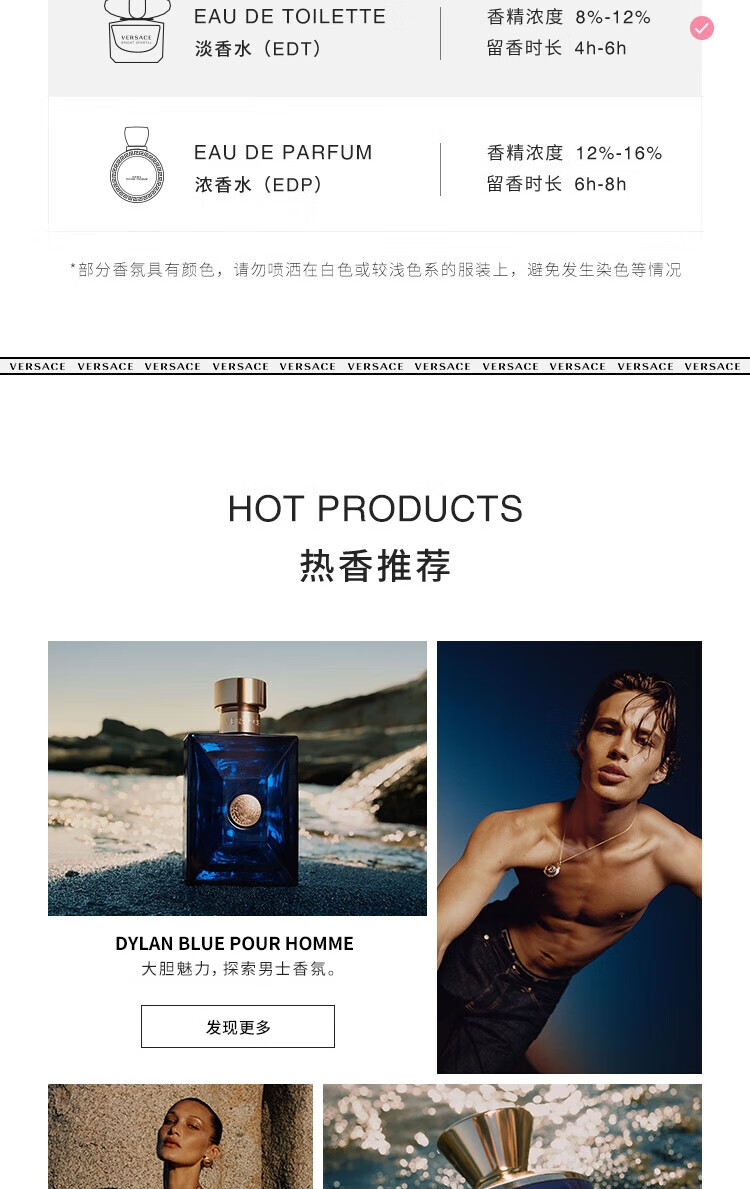 范思哲（VERSACE）幻影金钻淡香水 5ml 【美妆专享】