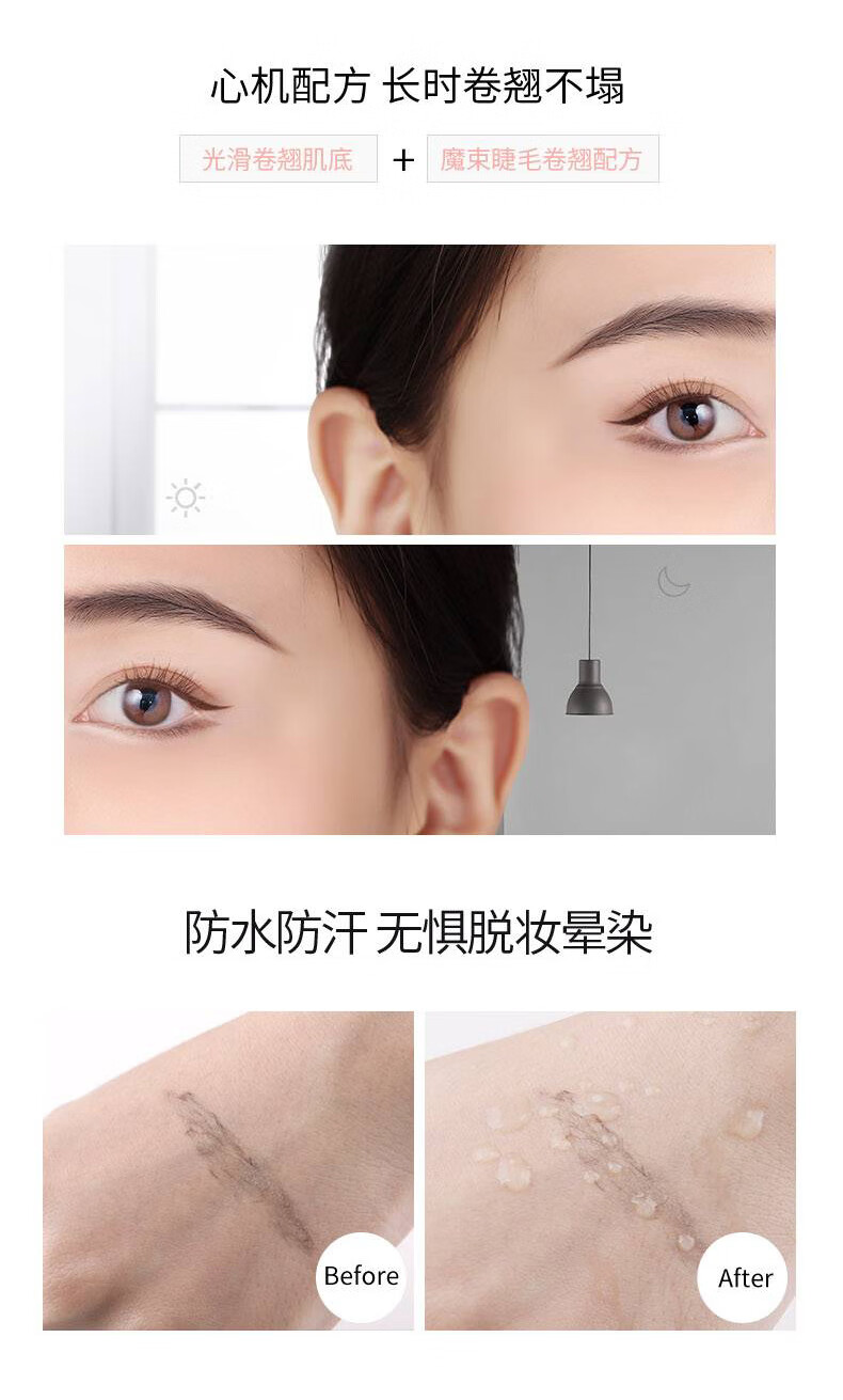 艾杜纱（ettusais）魔束卷翘睫毛打底膏睫毛膏6g 定型 持久防水不晕染 睫毛打底膏
