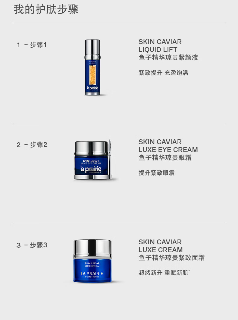 莱珀妮（La Prairie）鱼子精华琼贵眼霜20ml护肤品礼盒保湿紧致提升抗皱38女神节礼物