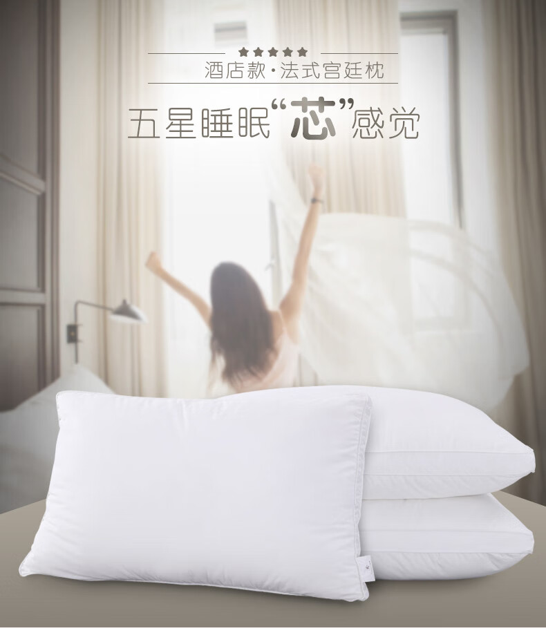 慕思 五星级酒店枕 单人棉质面料羽丝绒枕芯酒店款 法式宫廷枕 （一对装）