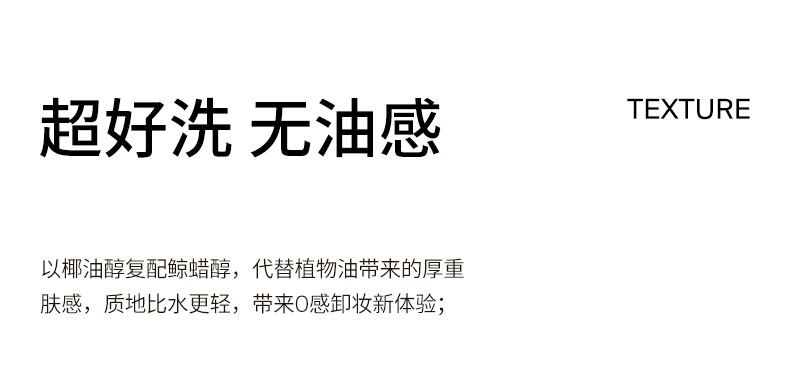 Joocyee酵色水感洁颜油卸妆温和眼唇脸部深层清洁 生日礼物送女生 150ml 正装 卸妆油 150ml