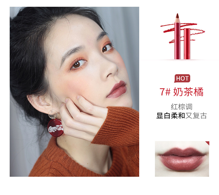 火烈鸟  唇线笔防水幻彩灵动塑型哑光持久不易脱色勾勒唇形持妆口红 02#豆沙粉