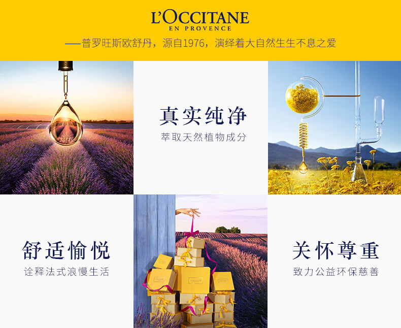 欧舒丹（L'OCCITANE）腊菊赋颜御龄精华露200ML 舒缓滋养 法国原装 新年礼物