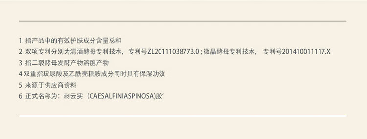 自然之名 焕能修护酵母水125ml爽肤水 补水保湿平衡水油