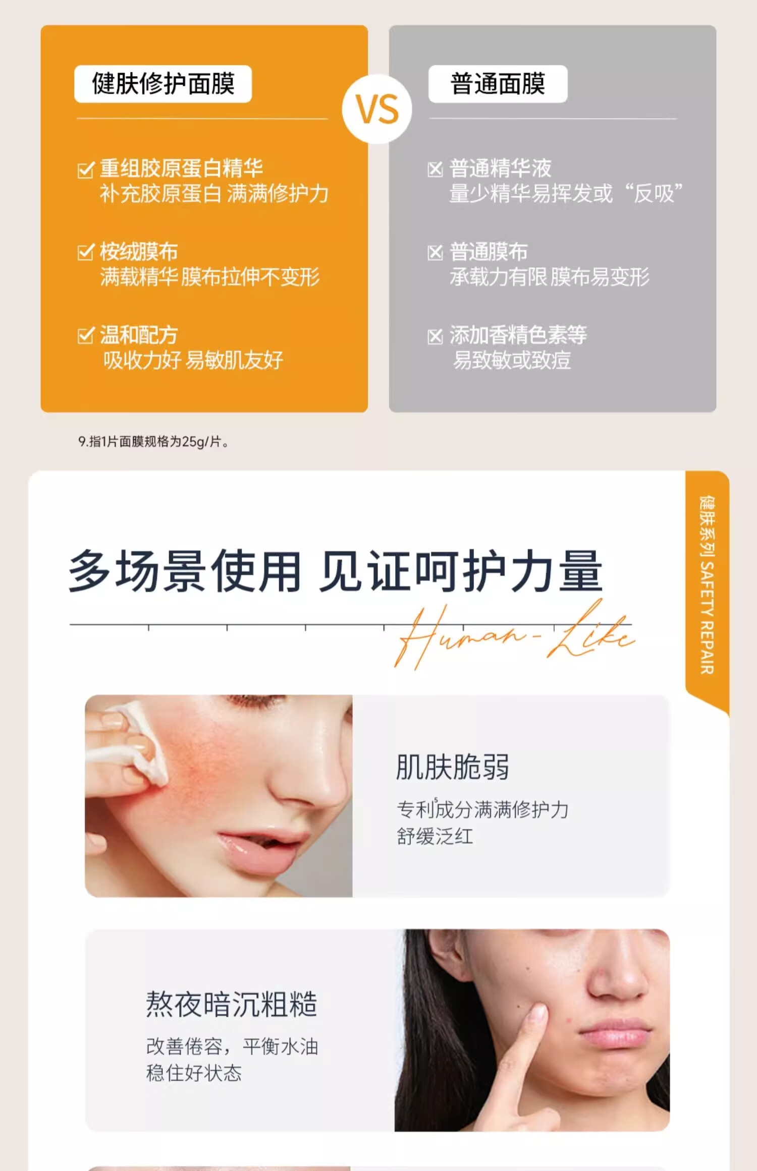 可丽金（COLLGENE）Human-like重组胶原蛋白健肤修护面膜礼物 2片