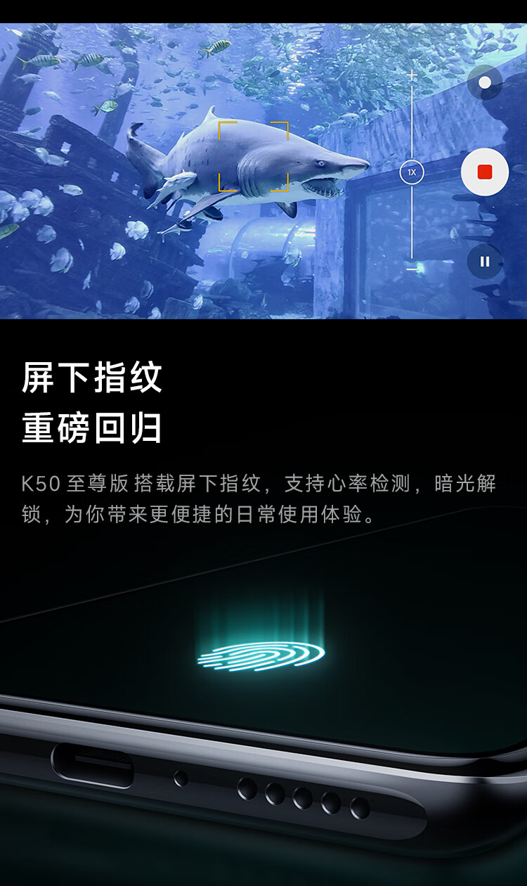 Redmi K50 至尊版 骁龙8+旗舰处理器 1亿像素光学防抖 120W+5000mAh 12GB+512GB 雅黑  小米红米K50 Ultra