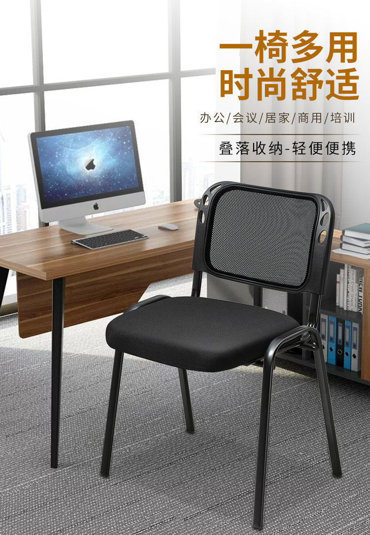 驰界办公椅折叠会议椅家用舒适电脑椅会议室椅培训椅