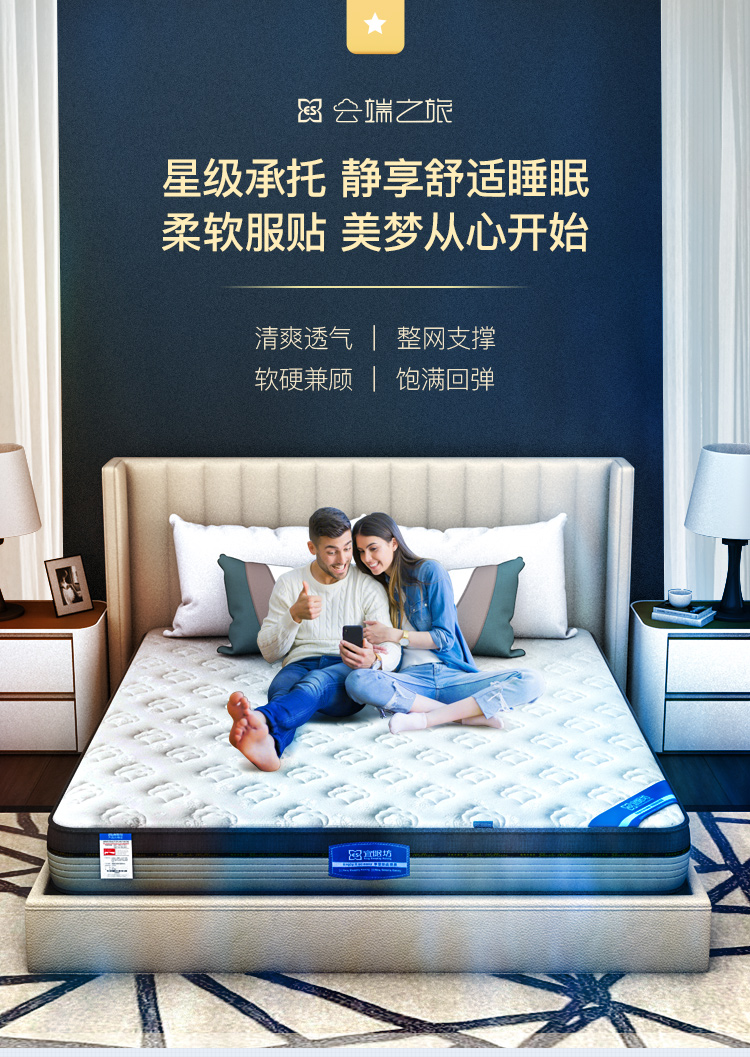 宜眠坊 床垫 针织面料 直筒弹簧床垫 软硬适中 Y105 1.8*2米