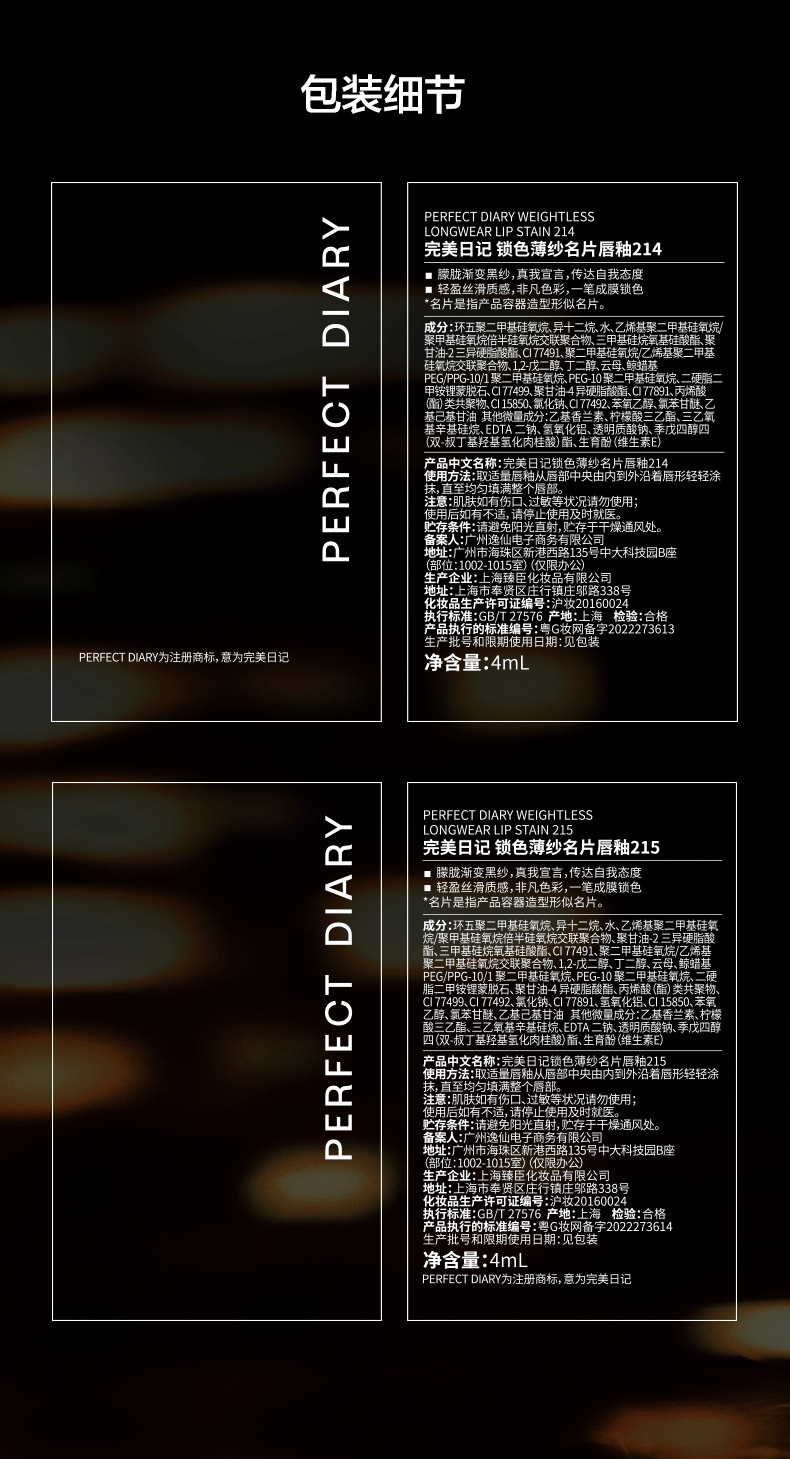 完美日记（PERFECT DIARY）锁色薄纱名片唇釉唇纱轻薄柔雾哑光口红丝绒圣诞生日礼物送女友 202 厌倦玫瑰