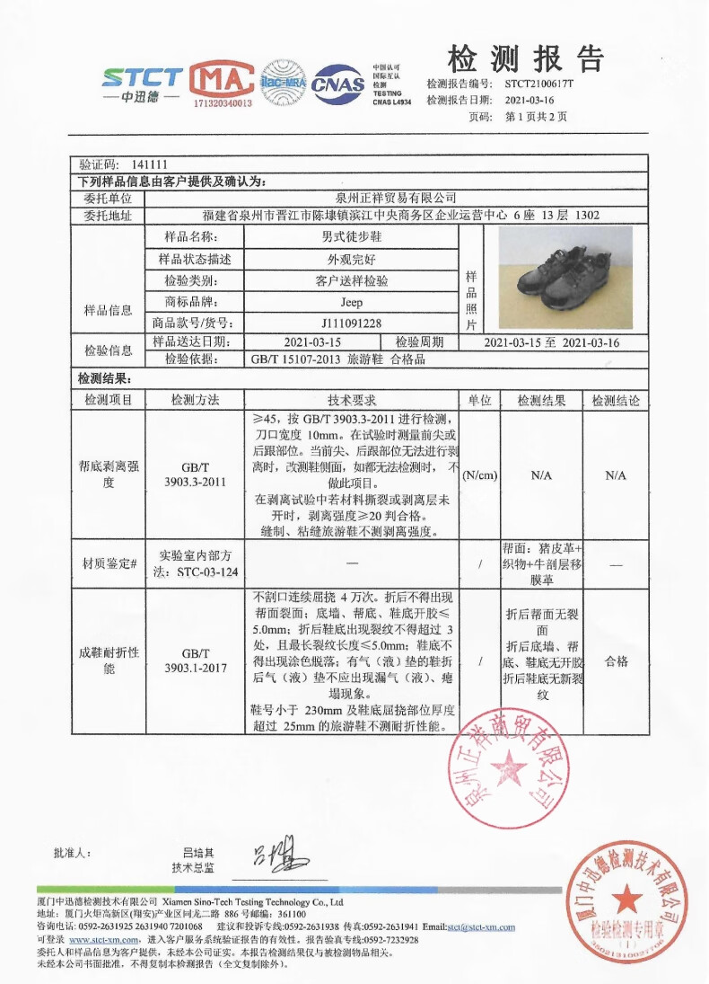 吉普（Jeep）徒步鞋男 防寒保暖抓地户外运动鞋防滑耐磨越野登山鞋舒适旅行城市休闲鞋 1175  卡其 39