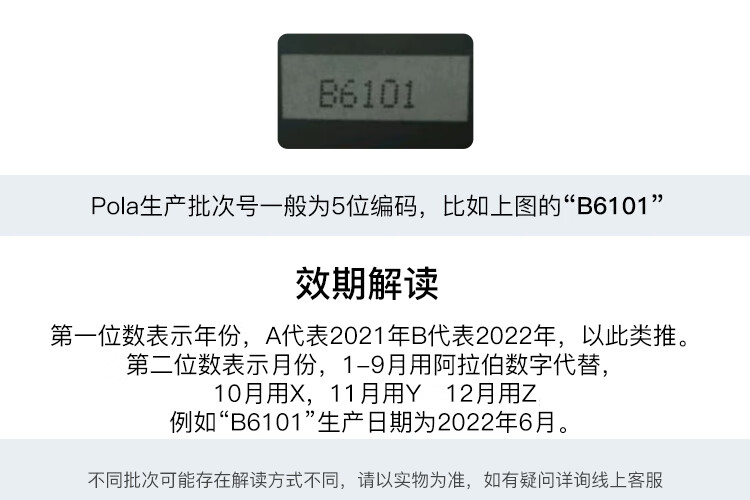 POLA宝丽 黑BA重塑紧致眼霜26g 滋润保湿 重塑紧致 护肤礼物