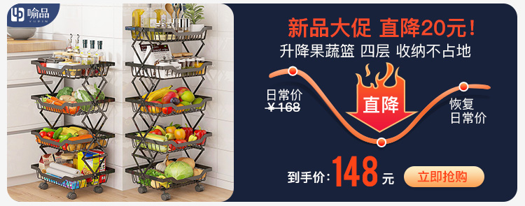 喻品 厨房置物架落地多层收纳储物架升降蔬菜架菜篮子可移动小推车 ZW75四层