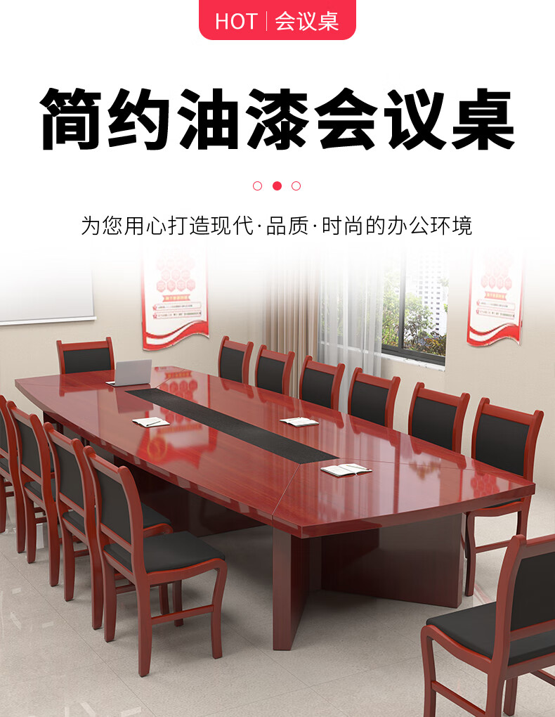 洛来宝大型会议桌职员办公洽谈桌会议培训桌油漆贴木皮长条桌3.5米