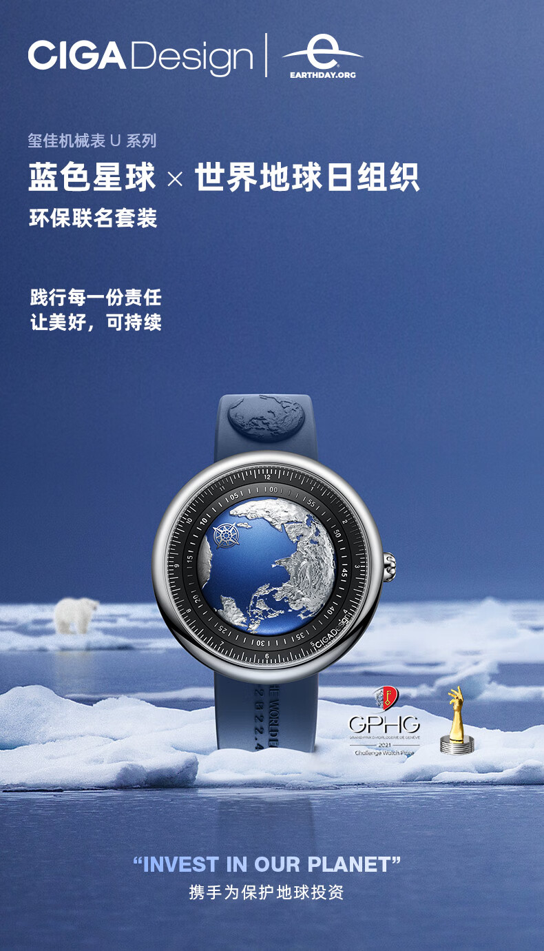 CIGA DESIGN U Series Blue Planet Earth Watch Upgraded Version Wristwatch, Men's Watch, New Year Gift